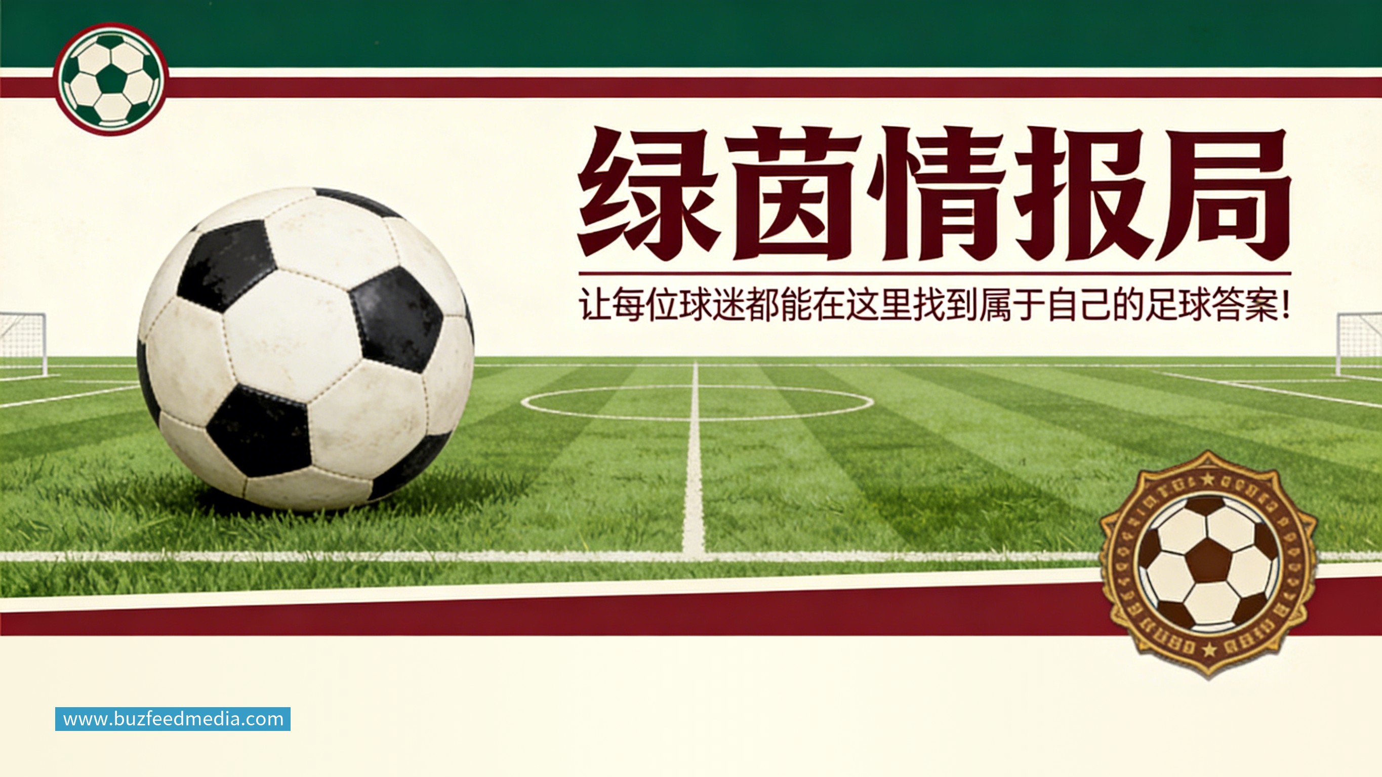 阿斯：杜兰将转会至加拉塔萨雷，加盟前他需签约纪律约束条款